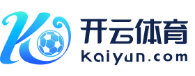 kaiyun开云体育app下载